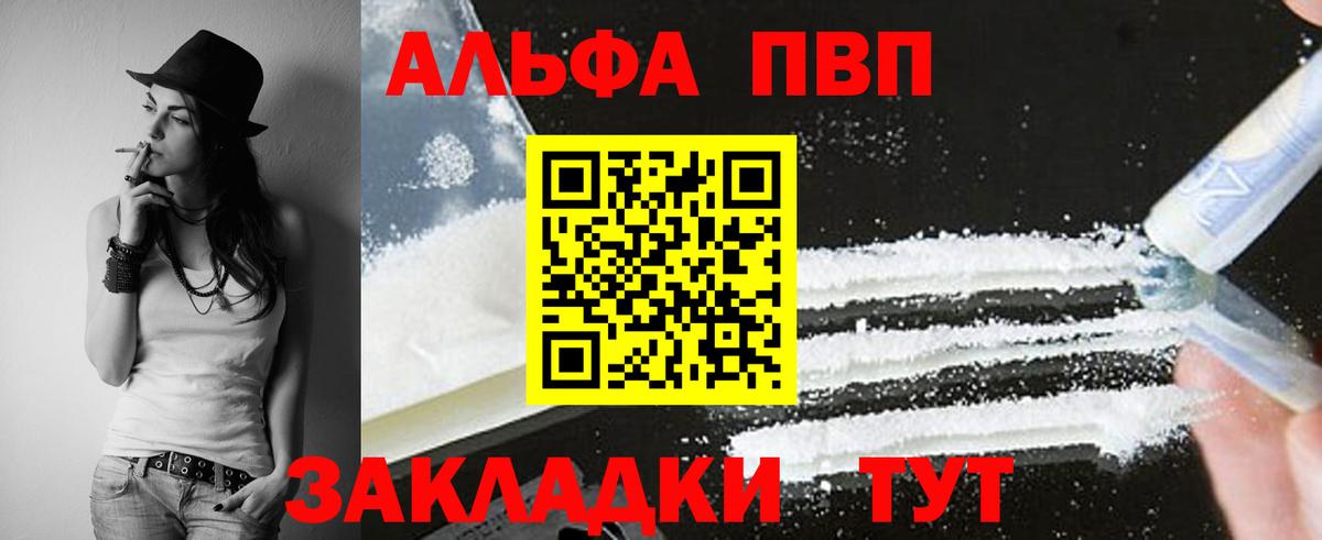 Соликамск  Alpha-PVP СК КРИС  A-PVP  APVP кристаллы  Вход с VPN 
