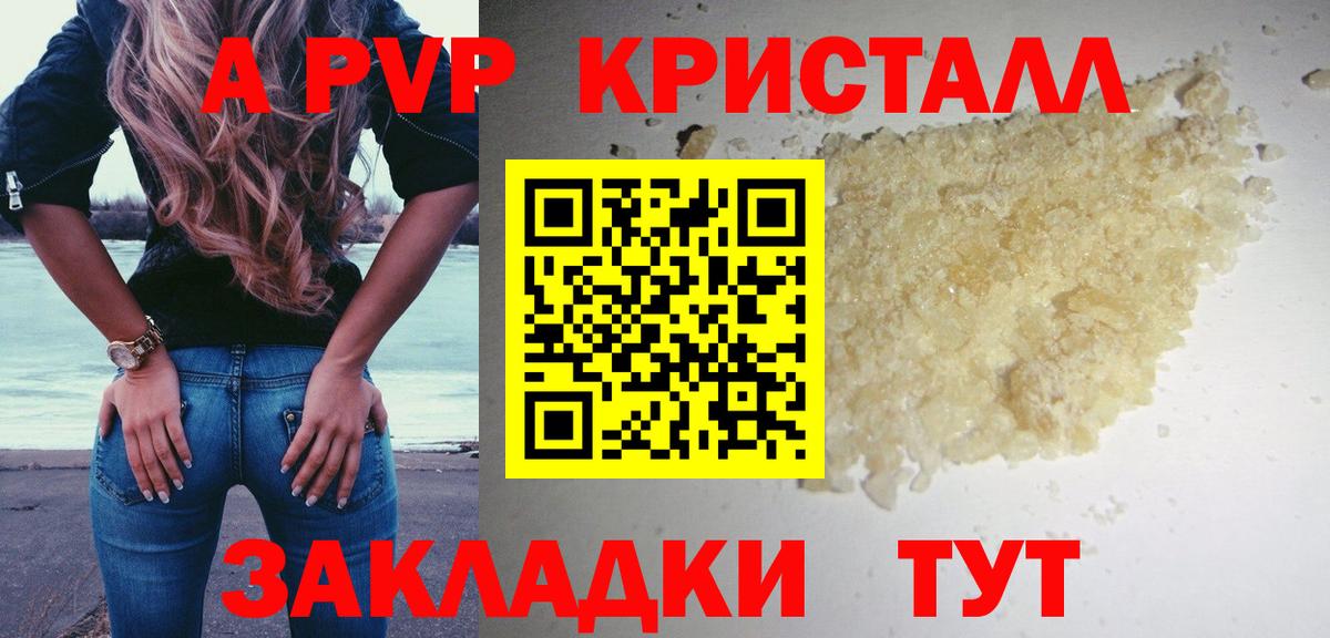 Alpha-PVP СК КРИС Соликамск