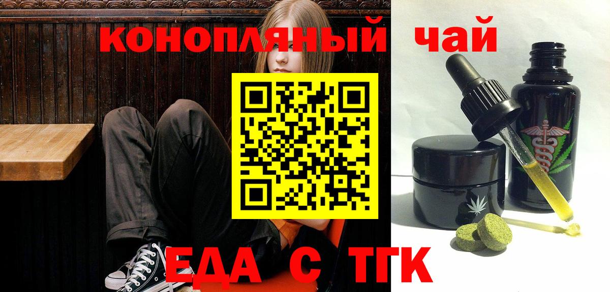 Cannafood марихуана  Вход с VPN  Соликамск 