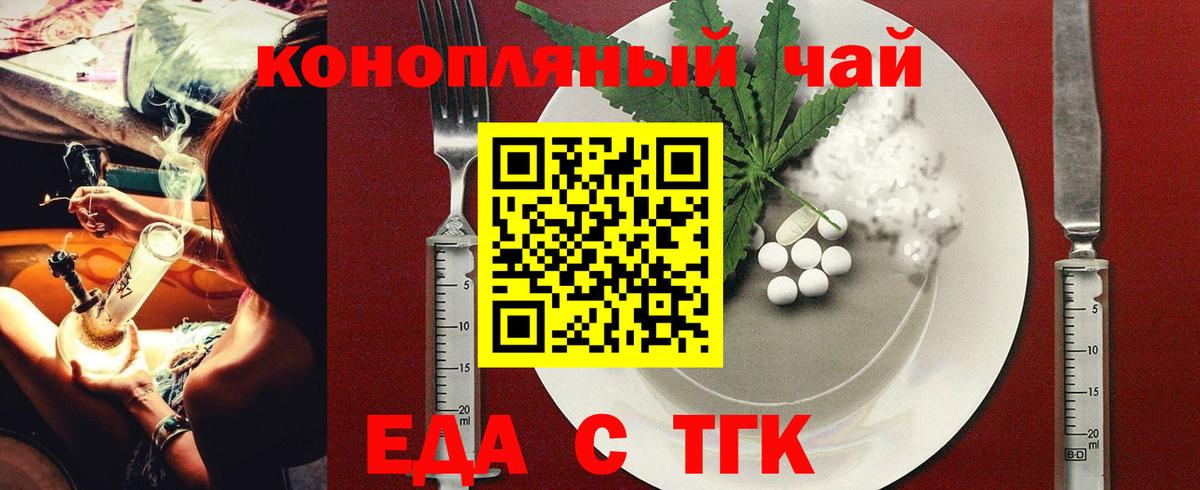 Печенье с ТГК марихуана Соликамск