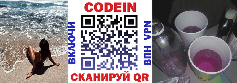 блэк спрут ссылка  Соликамск  Кодеиновый сироп Lean напиток Lean (лин) 