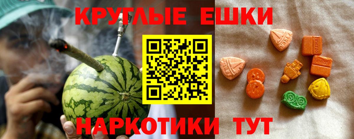 Соликамск  ЭКСТАЗИ ешки  ЭКСТАЗИ  Вход с VPN  Ecstasy круглые 