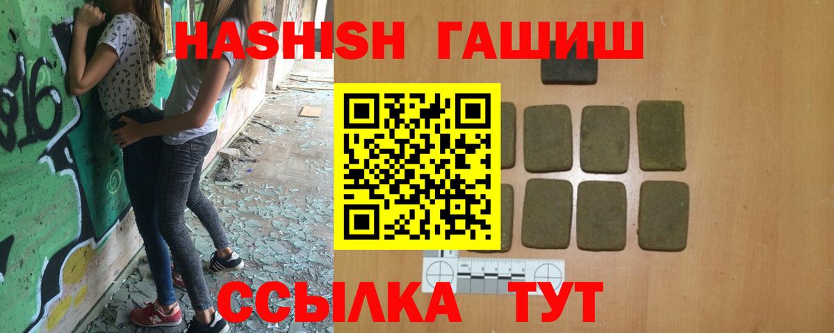 ГАШИШ индика сатива  Вход с VPN  ГАШИШ Изолятор  Соликамск 