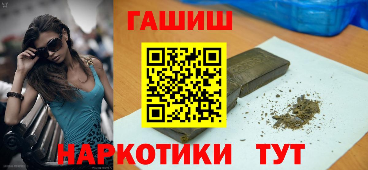 ГАШИШ ice o lator Соликамск
