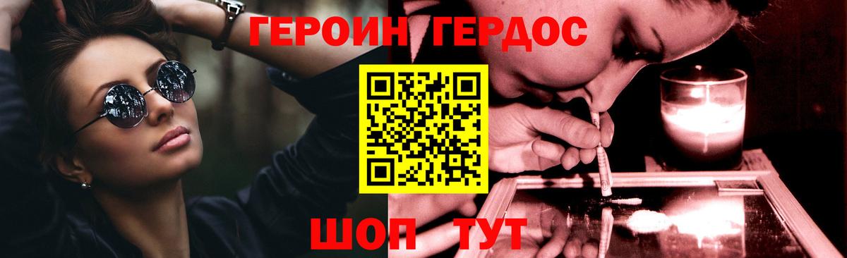 Соликамск  Героин хмурый  Вход с VPN 