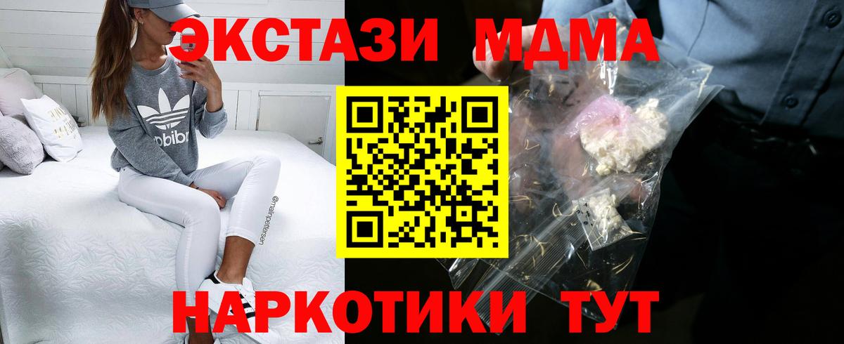 МДМА молли  Вход с VPN  Соликамск 