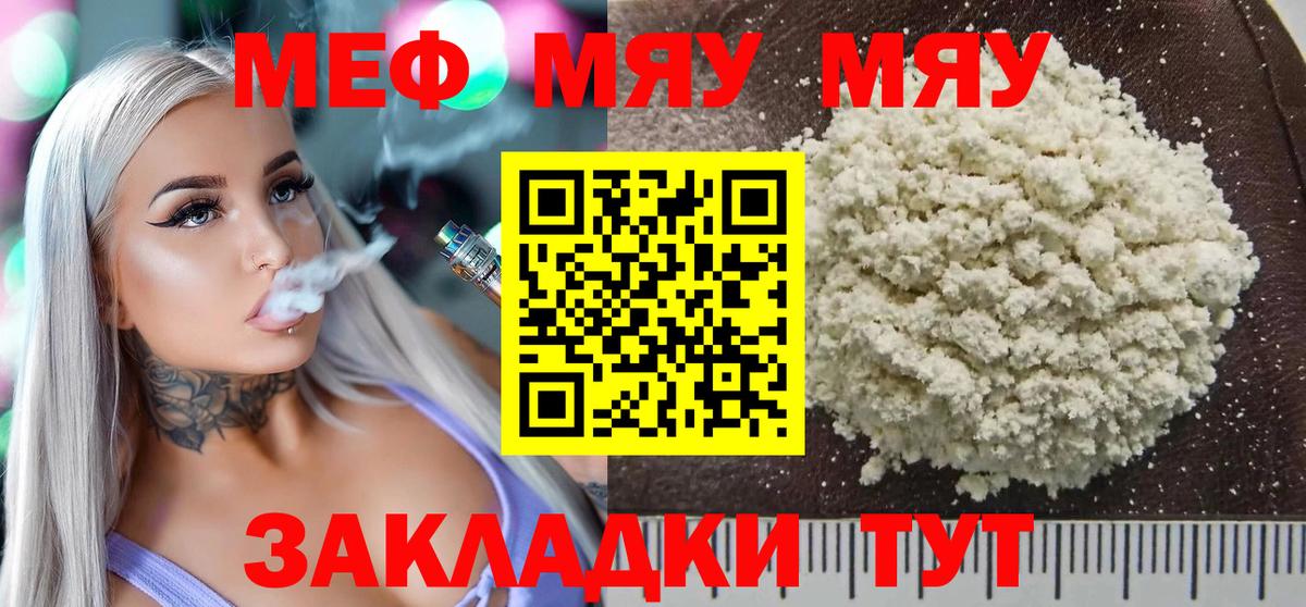 Соликамск  Мефедрон VHQ  Мефедрон  МЯУ-МЯУ mephedrone  Вход с VPN 