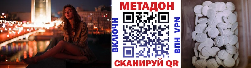 купить наркоту  Соликамск  Метадон methadone 
