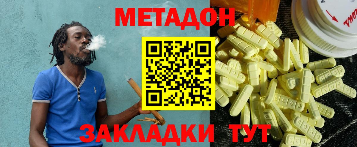 Метадон мёд  Вход с VPN  Соликамск 