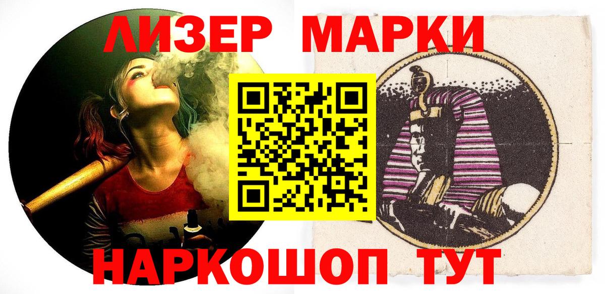 Наркотические марки 1,5мг  Вход с VPN  Соликамск  Наркотические марки 1,5мг 