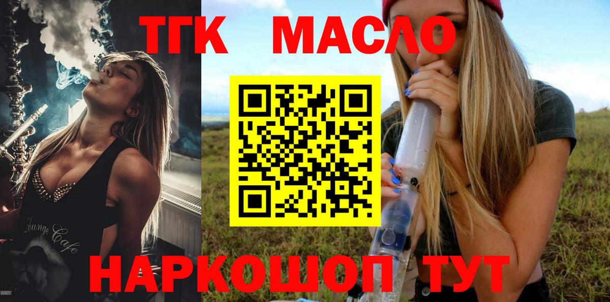 Дистиллят ТГК гашишное масло Соликамск
